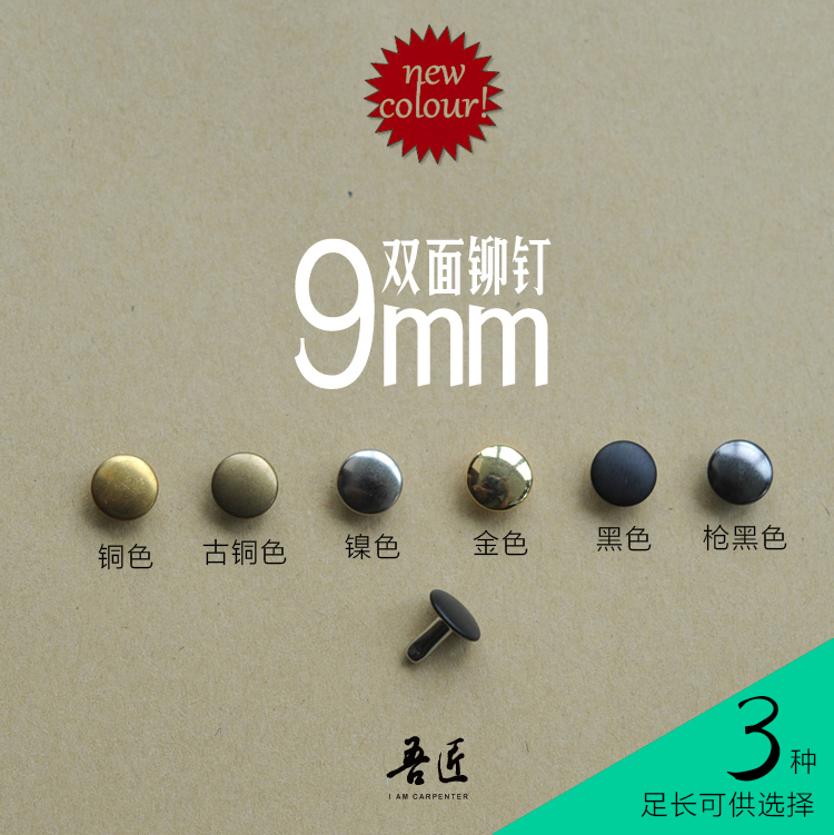 铆钉出口级纯铜加厚多色手工皮艺