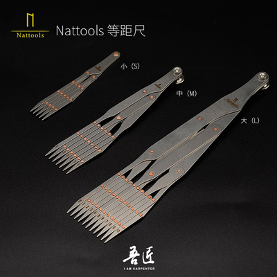 Nattools手工皮具DIY不锈钢等分