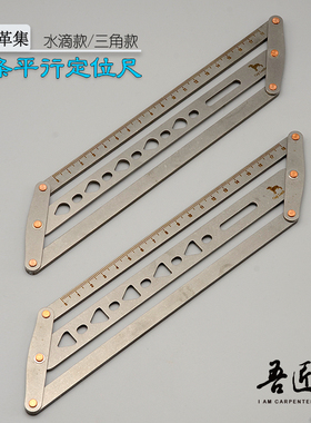 吾匠革集正品手工皮具辅助平行尺皮带定位尺DIY打孔2代