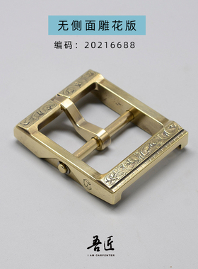 吾匠雕花版雕刻錾尘堂风尘FC5代MK大师倾力之作合作版带头腰带扣