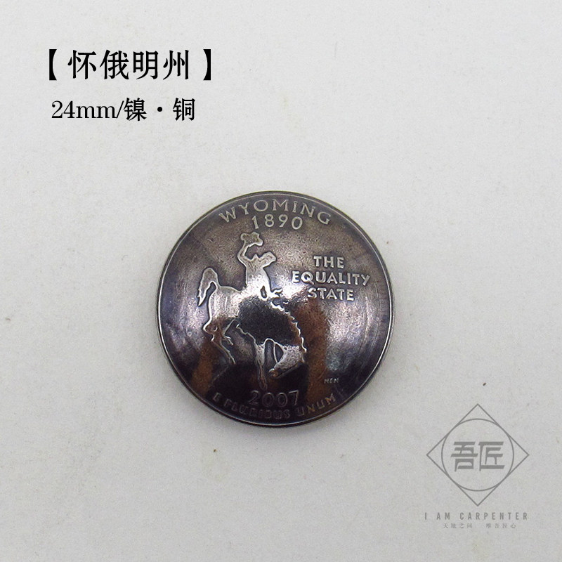 吾匠日本进口硬币扣钱币财布扣怀俄明州复古美式装饰扣24mm