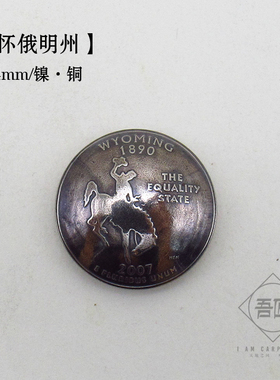 吾匠日本进口硬币扣钱币财布扣怀俄明州复古美式装饰扣24mm