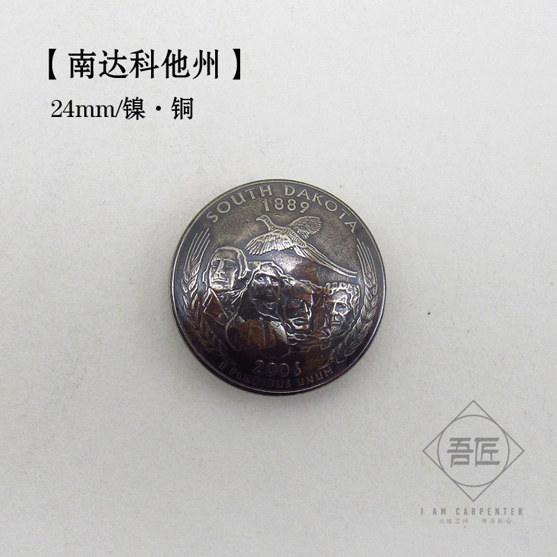 吾匠 日本进口 钱币硬币扣 财布扣 南达科他州 高端装饰扣24mm/49