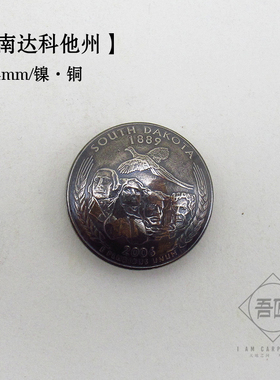 吾匠 日本进口 钱币硬币扣 财布扣 南达科他州 高端装饰扣24mm/49