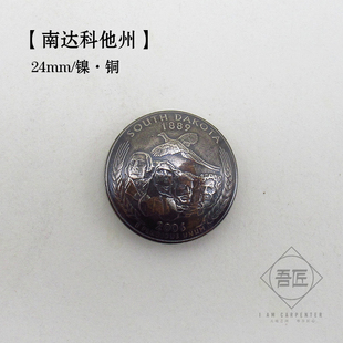 吾匠 日本进口 钱币硬币扣 财布扣 南达科他州 高端装饰扣24mm/49