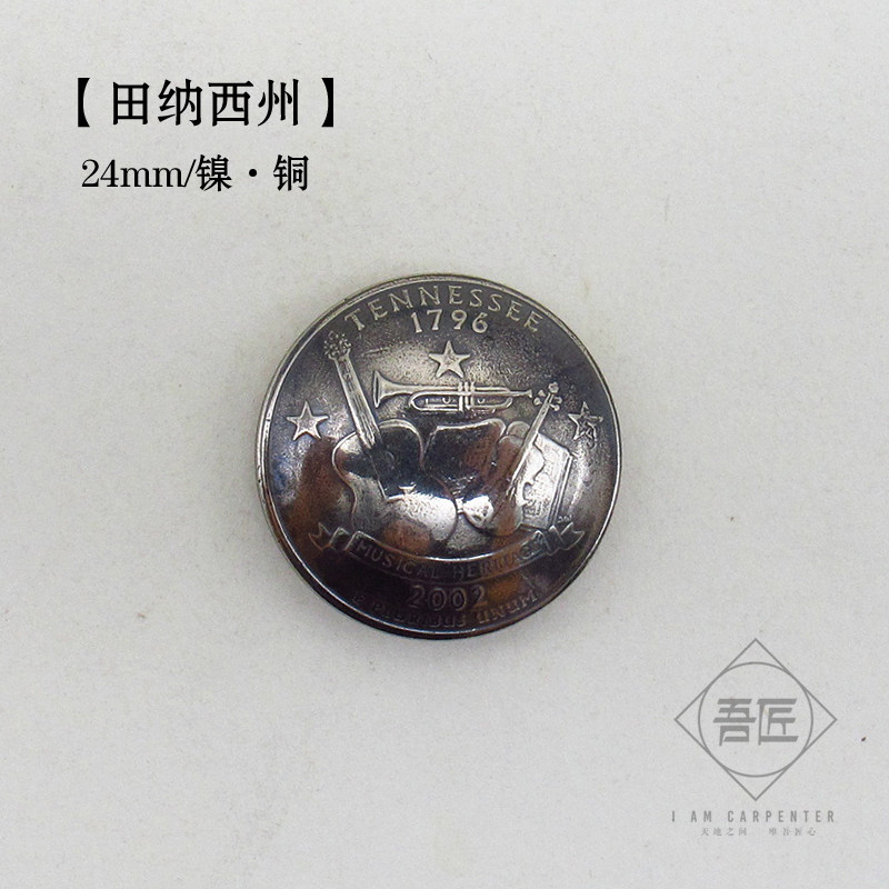 吾匠 日本进口 硬币扣 钱币 财布扣 田纳西州美式复古装饰扣24mm