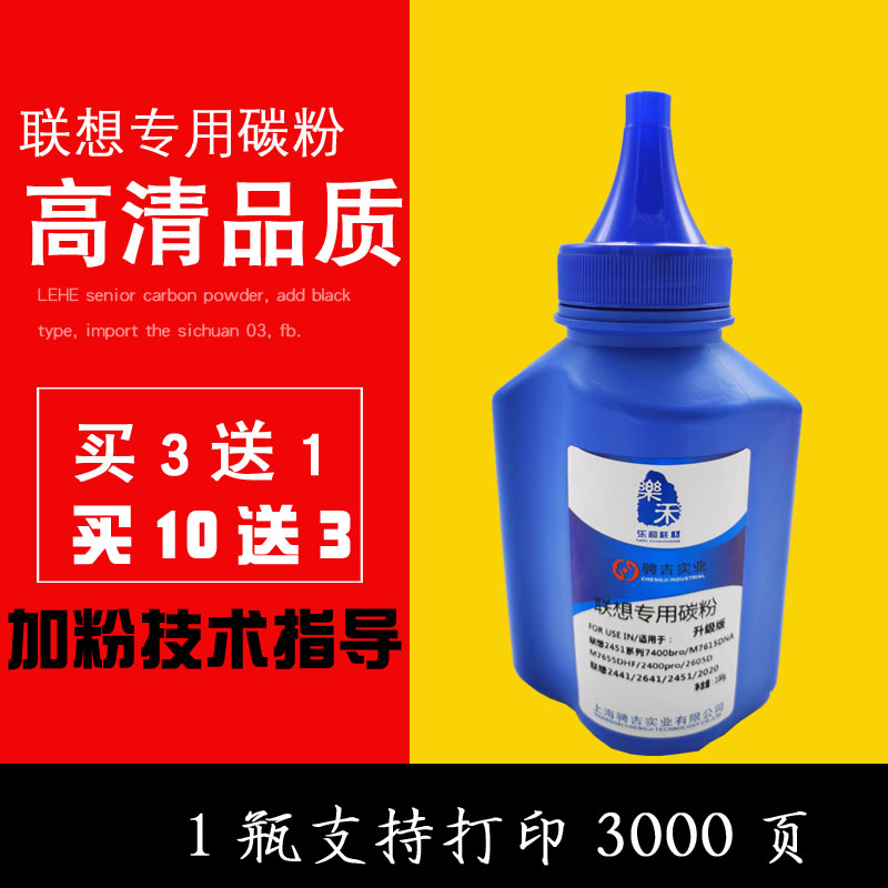 联想LT2451碳粉m7400pro墨粉m7605D M7605 M7655 2605D联想碳粉