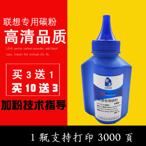 适用联想LT2451碳粉m7400pro墨粉