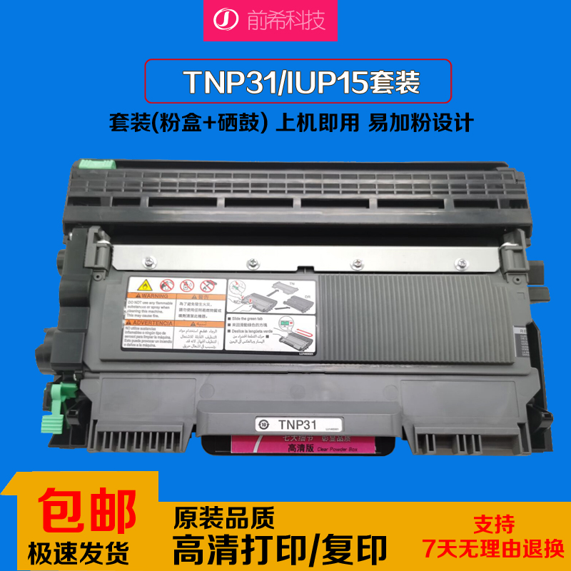 硒鼓一体机打印墨盒