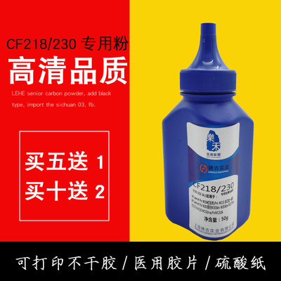 适用CF230A碳粉HP18a粉盒墨粉m227d/fdn/fdw/sdn鼓/104a/203dm/w