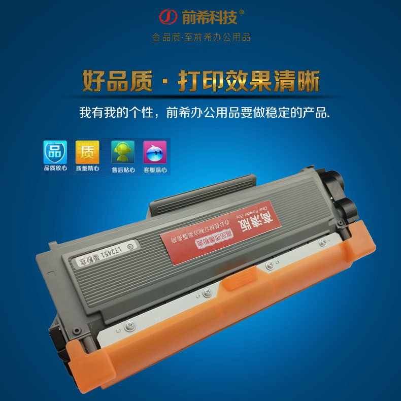 适用联想LT2451粉盒 LJ2605D M7605D M7455DNF M7655DHF M7675D