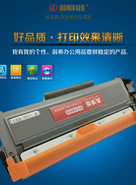 适用联想LT2451粉盒 LJ2605D M7605D M7455DNF M7655DHF M7675D