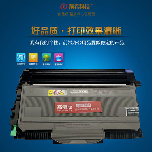 联想ld2922lt28227215硒鼓粉盒