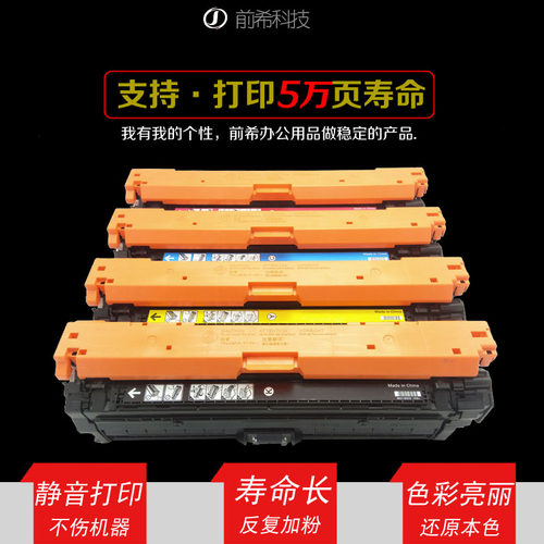 硒鼓彩色HP惠普打印机