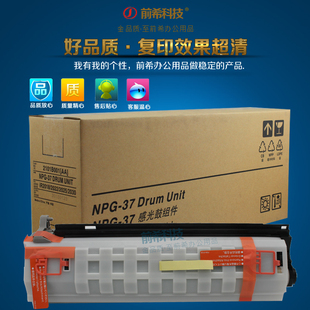 2022 2025 2030 适用NPG NPG 佳能IR2018 鼓组件 37硒鼓 37套鼓