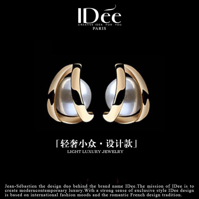 法国仿珍珠轻奢饰品小耳钉