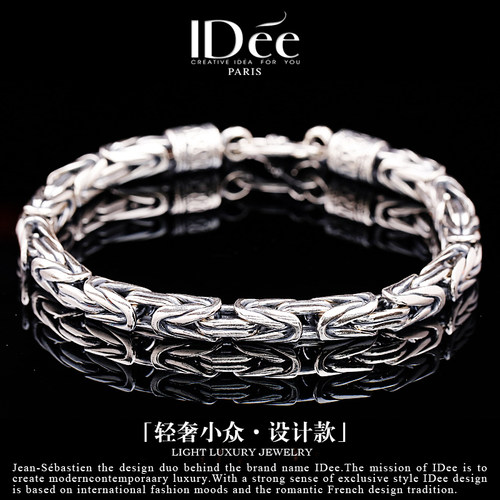 法国idee环环相扣复古风银手链