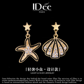 法国IDee海星贝壳不对称耳钉百搭春夏耳坠气质款 耳环小众设计饰品