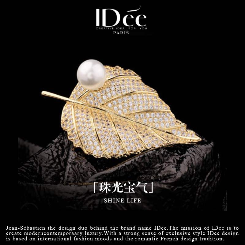 法国idee叶片潮牌时尚年会胸针