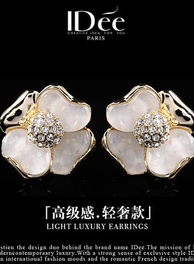 法国IDee四叶草耳钉女潮流花朵气质百搭耳坠小众设计春夏耳饰品