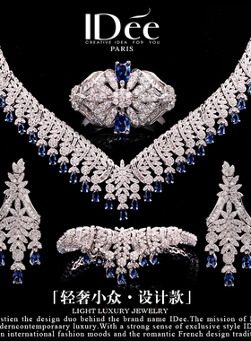 法国IDee思念套装项链女四件套时尚百搭轻奢小众蓝宝石新娘饰品