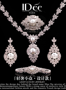 法国IDee唯爱四件套项链女配饰品宴会新娘套装轻奢小众高级感饰品