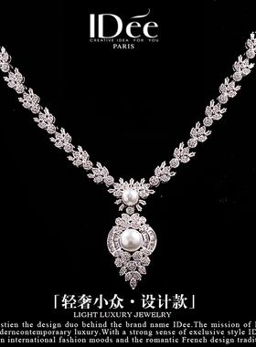 法国IDee唯爱项链女宴会婚礼饰品配饰轻奢小众春夏潮流珍珠配饰品