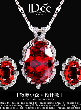 法国IDee瑰丽925纯银项链女 套装新娘婚礼宴会法式红色新年配饰品