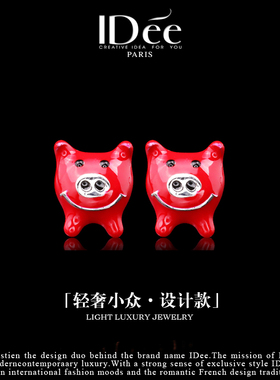 法国IDee红色小猪生肖纯银耳钉少女 可爱925银好运独特法式耳饰品