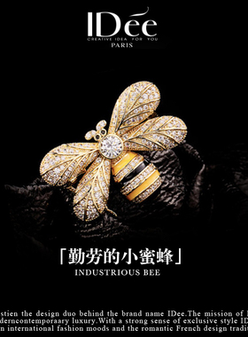 法国IDee蜜蜂胸针女时尚百搭潮气质西服配饰轻奢小众设计春夏饰品