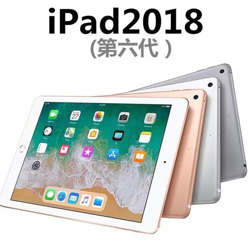 正品ipad平板电脑特价