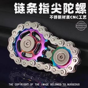 不锈钢手指尖陀螺机械手玩把件成人无聊神器链条齿轮edc解压玩具