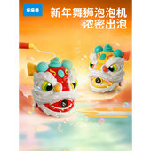 灯笼儿童手提舞狮泡泡机2026新款 充电电动全自动女孩玩具新年礼物