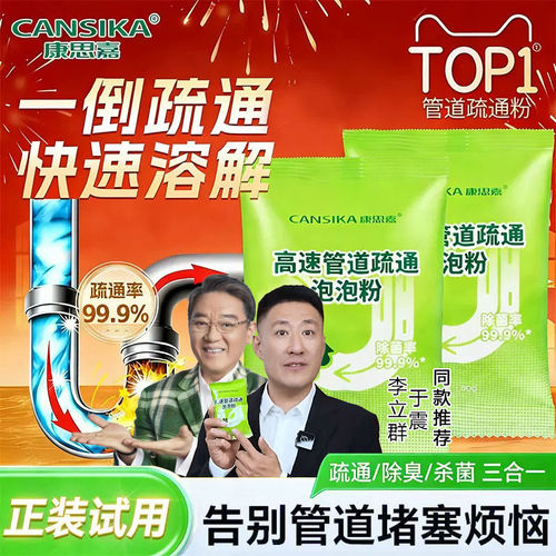 【浓缩50g】康思嘉高速管道疏通泡泡粉神器通下水道马桶疏通地漏