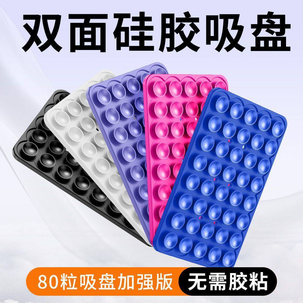 魔术贴超强吸力多功能手机支架双面硅胶吸盘80粒光亮手机壳平板in