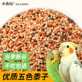乐芽芽鹦鹉专用高钙保健砂鸟用虎皮玄凤鸟粮食饲料食物红土保健沙