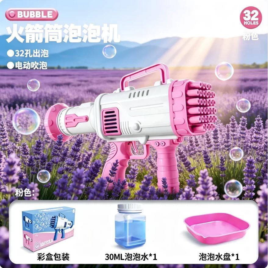网红爆款加特林32孔儿童火箭筒泡泡机/吹泡泡类玩具