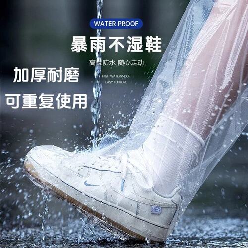 下雨天防水防滑一次性雨鞋套透明塑料加厚耐磨脚套防雨高筒园艺
