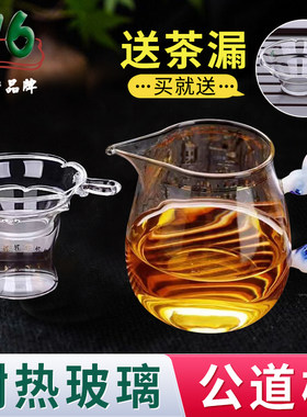 家用加厚玻璃茶海分茶器过滤网