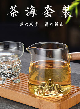 玻璃公道杯茶海品德坊高档耐热