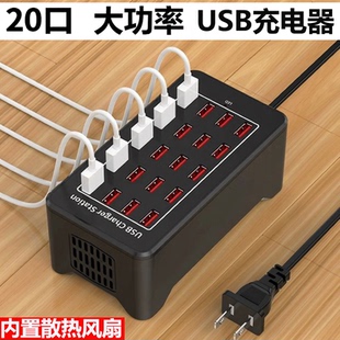 多口usb充电器多孔插口充插头多口接口多功能大功率桌面工作室插排插座手机通用充电桩站