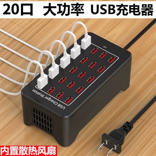 手机充电器头通用多口USB插座