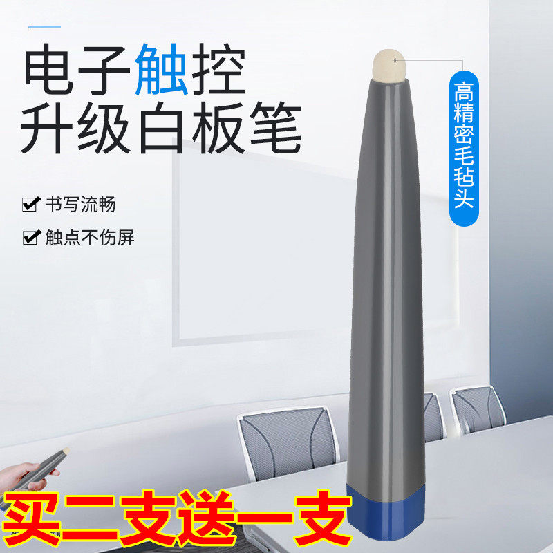 触屏白板手写演示笔多媒体触摸交互式电子白板笔教学红外一体机|ruв категории Цифровые аксессуары, цифровой периферийных, почерком пера - от Buy2taobao.com для оказания профессиональной услуги покупки агента Taobao