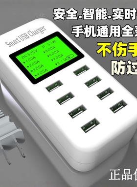 多口usb充电器插头11适用安卓8多孔桌面快充手机快数据线多功能插座三合一拖三智能8口40W多口USB插头typec