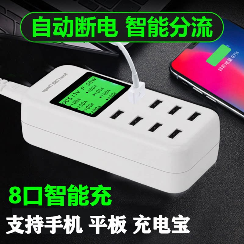 多口孔桌面usb充电器充排插座适用于安卓手机平板通用插头多功能接口智能手机座台直充