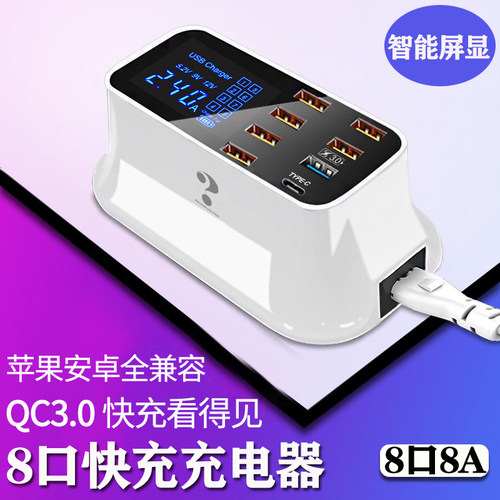 充电器插座手机快充桌面多口USB