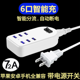 多口usb充电器头快充插座平板安卓通用快速冲手机多孔手机通用多功能智能快充多接口