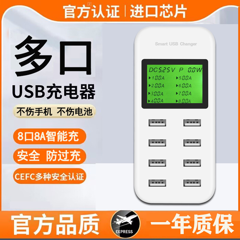 十优多口USB充电器快充多功能插头多口手机通用工作室桌面充电头多接口大功率电源桩多孔排插口充电座