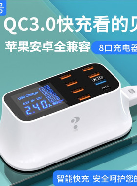 usb多口手机充电器多功能接口智能多孔桌面手机适用平板PD快充20W闪充充安卓通用40W香港可用5V2A