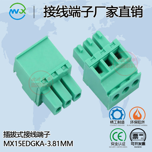 立式接线端子MX15EDGKA-3.81mm